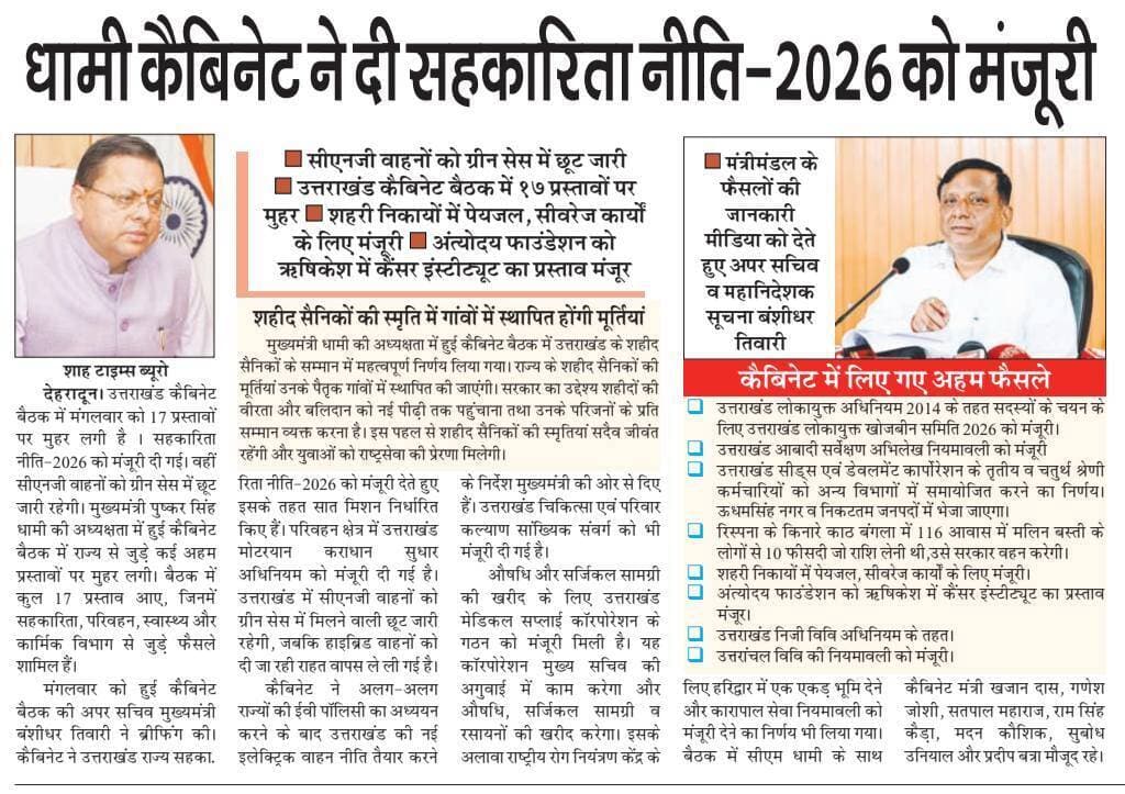 आज की प्रमुख खबरें...