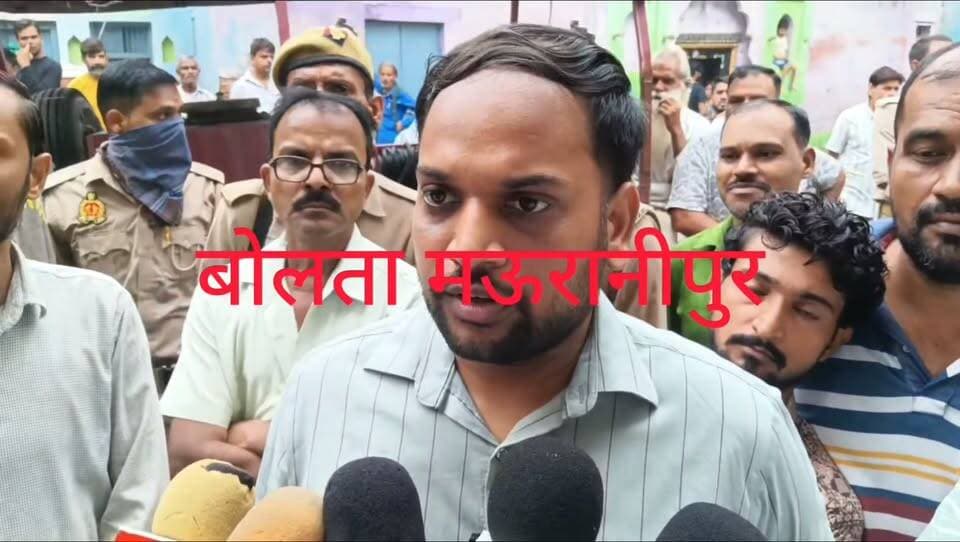 ब्रेकिंग
मऊरानीपुर सराफा बाजार स्थित इंडियन बैंक में बैटरी के शॉर्ट सर्किट से लगी आग बताया गया कि कोई जन हानि या कोई बड़ा नुकसान नहीं हुआ उपजिलाधिकारी मनोज कुमार भारती पुलिस और फायरबिग्रेड पुलिस पहुंची मौके पर