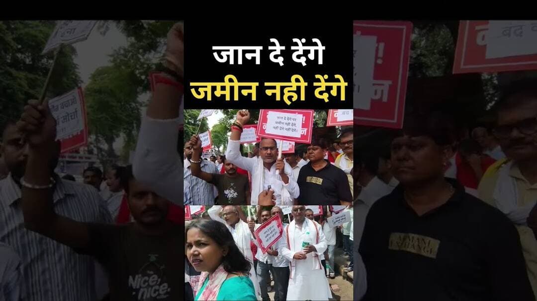 जान देंगे जमीन नही देंगे,सरकारी फरमानो से नाखुश किसान सड़क पर #zeenews #abp #nitish #biharpolitics