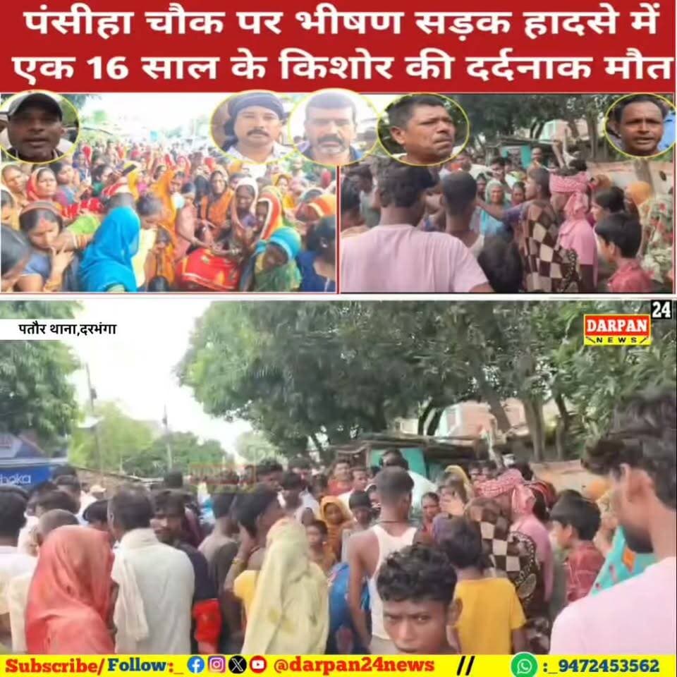 पनसिहा चौक पर भीषण सड़क हादसा में 16 वर्ष के बालक की दर्दनाक मौत,साइकिल और स्कूल वैन की टक्कर