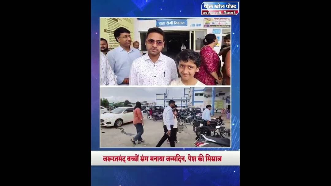 जन्मदिन पर सेवा का संकल्प, जरूरतमंद बालिकाओं के साथ बांटी खुशियां