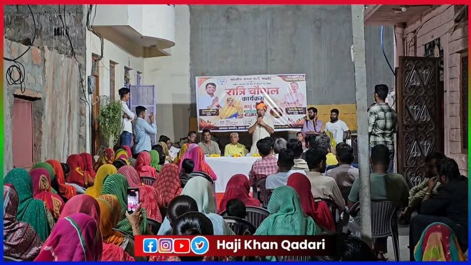 वार्ड नंबर 6 में मधु परिहार ने करवाई बैठक, भाजपा नेता स्वरूप सिंह खारा सहित कई नेताओं ने...