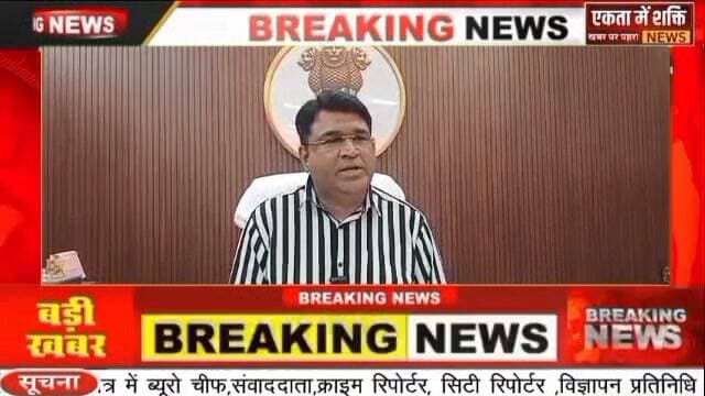 मऊगंज में अभिलेखागार का शुभारंभ, जिला मुख्यालय पर ही सहजता से मिलेंगे आवश्यक अभिलेख जिला न्यायाधीश ने किया शुभारंभ
--------
किसानों एवं नागरिकों को अभिलेख प्राप्त करने के लिए दूरस्थ कार्यालयों के नहीं लगाने पड़ेंगे चक्कर
--------
आमजन को आवश्यक अभिलेख आसानी से उपलब्ध कराने तथा नागरिक सेवाओं को अधिक सुगम बनाने की दिशा में मऊगंज जिले में महत्वपूर्ण पहल की गई है। जिला मुख्यालय में अभिलेखागार (रिकॉर्ड रूम) का शुभारंभ जिला न्यायाधीश श्री विवेक बुखारिया द्वारा किया गया। इस अवसर पर कलेक्टर संजय कुमार जैन एवं पुलिस अधीक्षक सुरेंद्र कुमार जैन सहित संबंधित अधिकारी उपस्थित रहे।
अभिलेखागार के प्रारंभ होने से जिले के किसानों एवं नागरिकों को आवश्यकता के अनुसार संबंधित रिकॉर्ड एवं अभिलेख जिला मुख्यालय पर ही उपलब्ध हो सकेंगे। इससे अभिलेख प्राप्त करने के लिए अन्य स्थानों अथवा संबंधित कार्यालयों के बार-बार चक्कर लगाने की आवश्यकता कम होगी और नागरिकों के समय एवं श्रम की बचत होगी।
नागरिक सुविधा को मिलेगी नई गति
अभिलेखागार की सुविधा विशेष रूप से उन किसानों एवं नागरिकों के लिए उपयोगी होगी, जिन्हें विभिन्न शासकीय, राजस्व, न्यायिक अथवा अन्य आवश्यक कार्यों के लिए पुराने रिकॉर्ड एवं संबंधित अभिलेखों की आवश्यकता होती है। जिला मुख्यालय पर अभिलेखों की उपलब्धता से संबंधित कार्यों के निराकरण में भी सुविधा होगी।
इस अवसर पर जिला न्यायाधीश श्री विवेक बुखारिया ने अभिलेखागार को नागरिकों की सुविधा से जुड़ी महत्वपूर्ण पहल बताते हुए कहा कि अभिलेखों की सहज उपलब्धता से आमजन को अपने कार्यों के लिए आवश्यक दस्तावेज प्राप्त करने में सुविधा होगी। इससे नागरिकों को समय पर अभिलेख उपलब्ध कराने और कार्यों के त्वरित निराकरण में मदद मिलेगी।
कलेक्टर संजय कुमार जैन ने कहा कि जिला प्रशासन का उद्देश्य आमजन को शासकीय सेवाओं का लाभ सरल, सहज और समयबद्ध तरीके से उपलब्ध कराना है। रिकॉर्ड रुम इसी दिशा में एक महत्वपूर्ण कदम है। उन्होंने संबंधित अधिकारियों को अभिलेखों के व्यवस्थित संधारण, उपलब्धता तथा नागरिकों को आवश्यक रिकॉर्ड निर्धारित प्रक्रिया के अनुसार समय पर उपलब्ध कराने के निर्देश दिए। पुलिस अधीक्षक सुरेंद्र कुमार जैन ने भी अभिलेखागार की पहल को नागरिक सुविधा की दृष्टि से महत्वपूर्ण बताते हुए कहा कि आवश्यक रिकॉर्ड की सहज उपलब्धता से आमजन को अपने विभिन्न कार्यों के निष्पादन में सुविधा मिलेगी। इस अवसर पर अपर कलेक्टर पीके पांडेय , एसडीम मऊगंज रश्मि चतुर्वेदी सहित कलेक्ट्रेट के अधिकारी कर्मचारी उपस्थित रहे।
Jansampark Madhya Pradesh
#mauganj