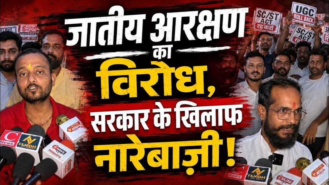 AT News #aligarh जातीय आरक्षण का विरोध, सरकार के खिलाफ नारेबाज़ी #aligarhpolice #bjp #2027चुनाव