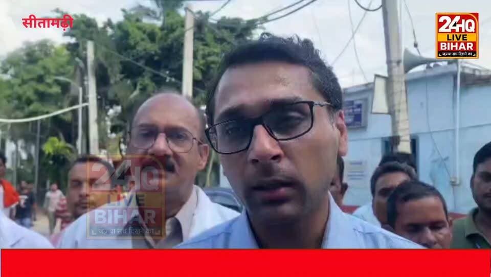 सदर अस्पताल सीतामढ़ी, का निरीक्षण करने पहुंचे जिलाधिकारी तनय सुल्तानिया ।
विभागों को व्यवस्थित करने हेतु 15 सितंबर तक का दिया गया समय।।
#SadarHospital #𝐒𝐢𝐭𝐚𝐦𝐚𝐫𝐡𝐢 #sitamarhi #dmsitamarhi #TanaySultania #foryouシ #trending #trendingnow #viralpost #fypシ゚