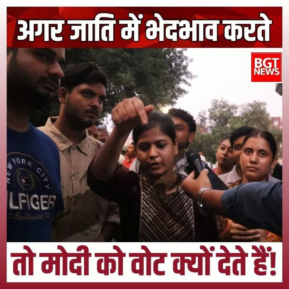 अगर जाति में भेदभाव करते तो मोदी को वोट क्यों देते हैं!
#BJPGovernment #YogiGovernment #SCSTAct #reservation #UGC #JantarMantar #EducationSystem #protest