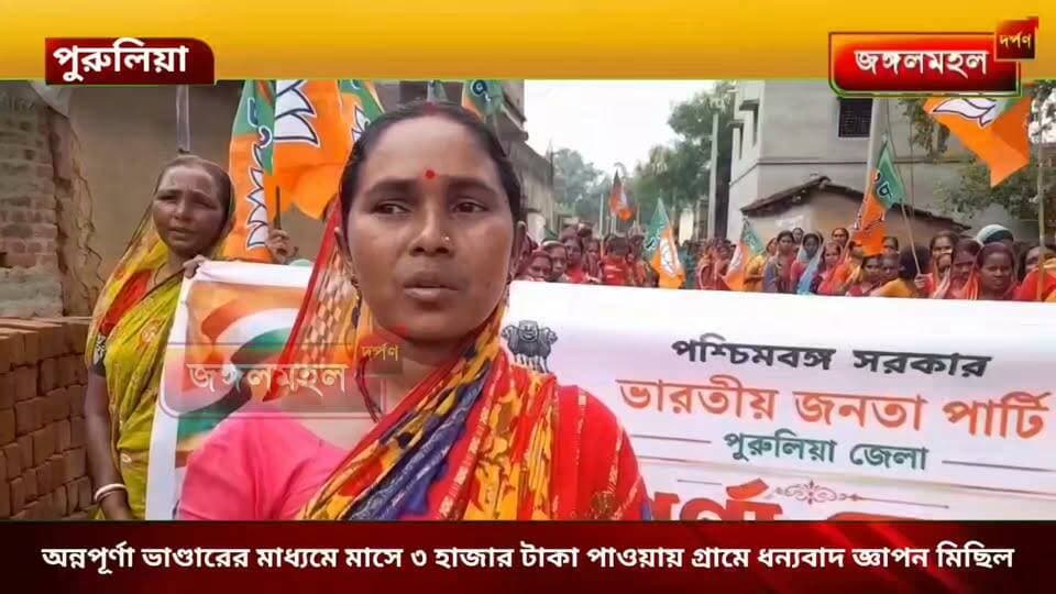 অন্নপূর্ণা ভাণ্ডারের মাধ্যমে মাসে ৩ হাজার টাকা পাওয়ায় মনিপুর গ্রামে ধন্যবাদ জ্ঞাপন মিছিল