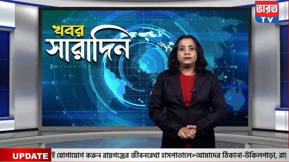 Breaking News | করণদিঘীতে মৃত বাংলাদেশি নাগরিক | #bharottv
#BreakingNews
#UpdateNews
#Banglanews
#highlights