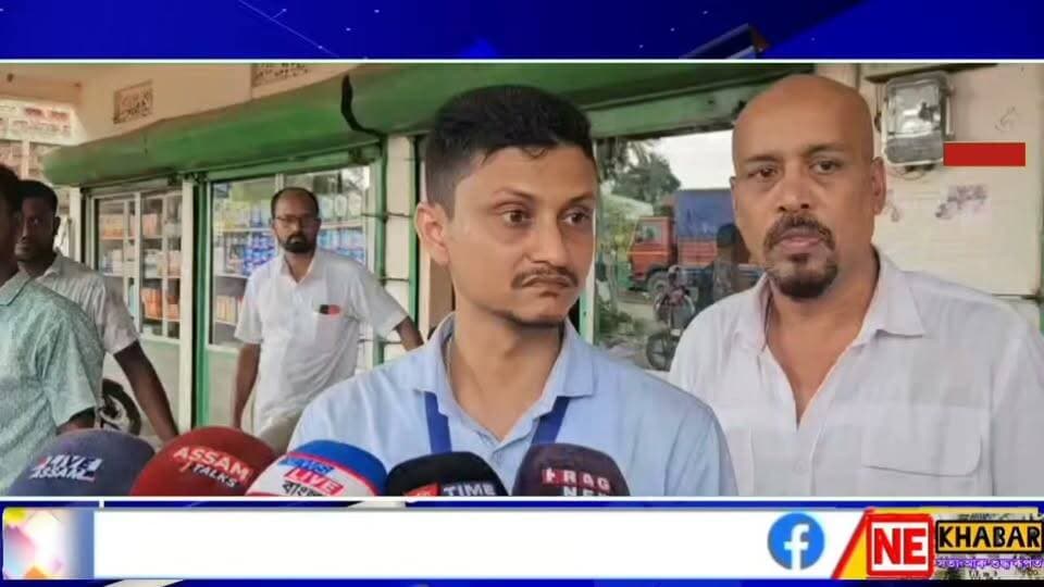 🛑 নগাওঁ জিলাৰ বিভিন্ন প্ৰান্তত ঔষধ পৰিদৰ্শকৰ অভিযান।
🛑 ড্ৰাগছ ডিষ্ট্ৰিবিউটৰসমূহত অভিযান চলাই বিসংগতিৰ তথ্য লাভ কৰে ঔষধ পৰিদৰ্শকে।
🛑 ৰূপহীৰ ফাঁকলিস্থিত টাউন ডিষ্ট্ৰিবিউটৰ ৰূপহীত অভিযান চলাই বিসংগতি ধৰা পেলাই পৰিদৰ্শকৰ দলে।
#nekhabar #assam #nagaon