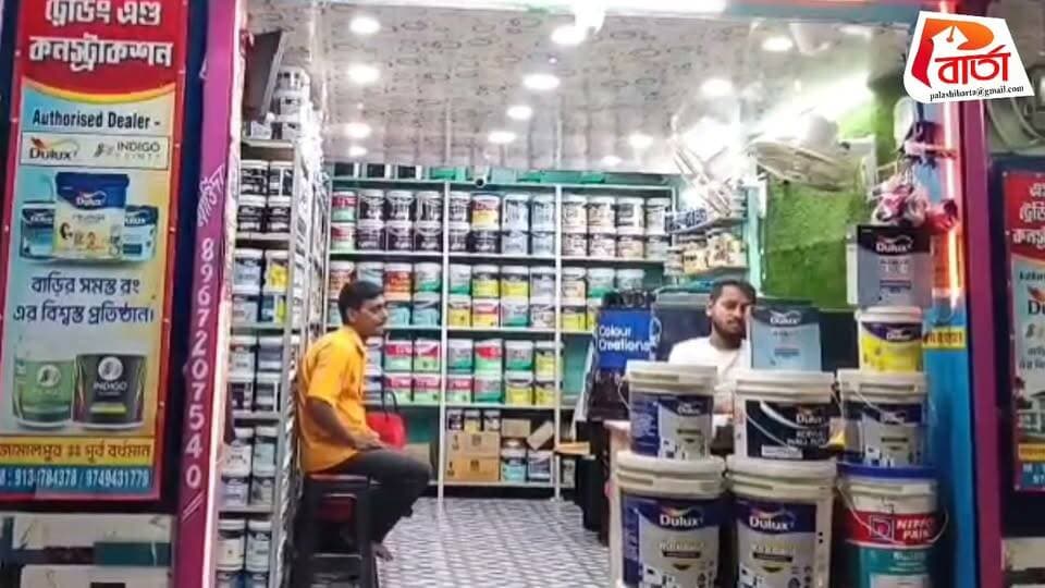 বিঞ্জাপন।