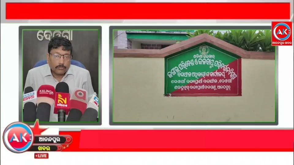 ବନ୍ଧୁକ ଧରି ଜଙ୍ଗଲ ମଧ୍ଯରେ ପଶିବା ୨ ଶିକାରୀଙ୍କୁ ପଡିଲା ମହଙ୍ଗା ,,ଟମକା ରେଞ୍ଜ ଟିକରପଡା ଗାଁରୁ ଦୁଇ ଶିକାରୀଙ୍କ ସହ ୨ଟି ବନ୍ଧୁକ ଜବଦ କରିଛି ବନ ବିଭାଗ
