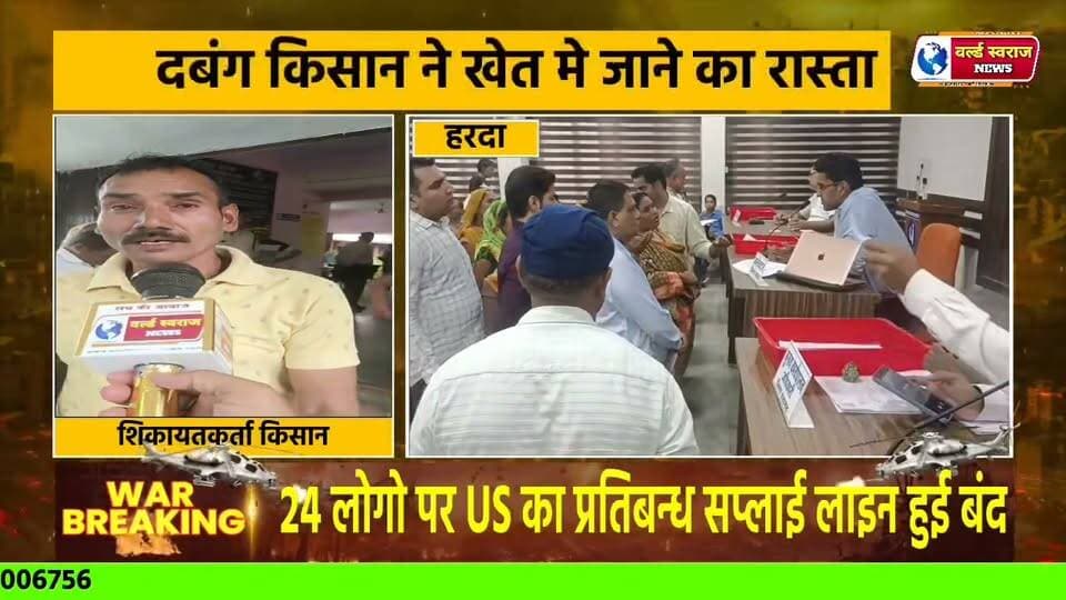दबंग किसान ने रोका किसान का रास्ता हाथ से की बुआई रास्ता नहीं होने से खराब हो रही फसल #shortvideo #viralreels #timarni_461228 #HARDA #अधिकारीगण #timarni #kisanfasal #shortshorts #नेता #सिराली #timarni_live_47 #मध्यप्रदेश❣️ #viralvideos #viralreel #अधिकारी #bhopal