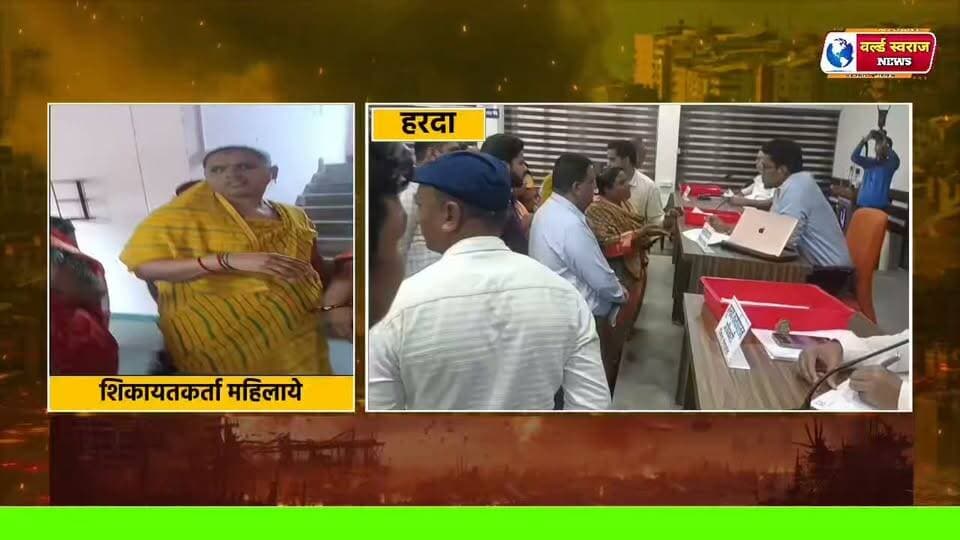 स्मार्ट मीटर के झटके आ रहा कई गुना बिल महिलाये पहुंची जनसुनवाई मे #अधिकारीगण #timarni_live_47 #नेता #reel #मध्यप्रदेश❣️ #shortvideo #timarni_461228 #viralvideos #viralreels #viralreels #bhopal #trand #viralreel #MadhyaPradesh #HARDA #अधिकारी #हरदा_मध्यप्रदेश #सिराली