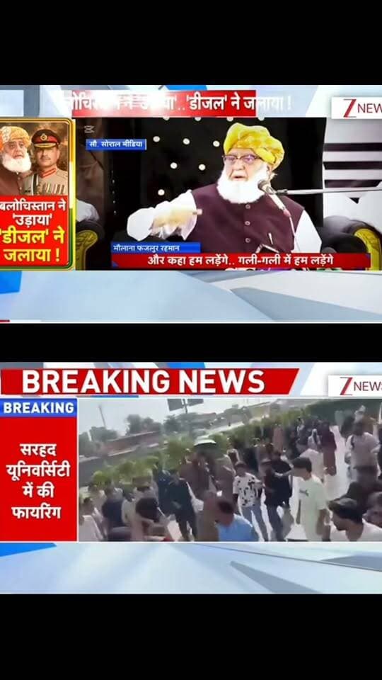 बलूचिस्तान में हमले को लेकर बड़ा दावा सामने आया है। रिपोर्ट के मुताबिक, हमले में 3 पाकिस्तानी सैनिकों के मारे जाने की बात कही जा रही है। मामले की स्वतंत्र पुष्टि का इंतजार है।
📺 ApkaSheharLiveNews
#ApkaSheharLiveNews #Balochistan #Pakistan #BreakingNews #PakistanArmy #WorldNews #LatestNews #NewsUpdate #BalochistanNews #InternationalNews #ViralNews #TrendingNews #LiveNews