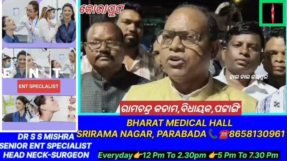 ଏମଏମଡିଆର ବିଲକୁ ଘୋର ବିରୋଧ କରି କୋରାପୁଟ ଜିଲ୍ଲା କଂଗ୍ରେସ ପକ୍ଷରୁ ବିଶାଳ ମଶାଲ ଶୋଭାଯାତ୍ରା କରାଯାଇଛି। କୋରାପୁଟ ସହରସ୍ଥିତ ସିନେମା ହଲ ନିକଟରୁ ମଶାଲ ଶୋଭାଯାତ୍ରା ବାହାରି ସହର ପରିକ୍ରମା କରି ଉପଜିଲ୍ଲାପାଳଙ୍କ ଛକରେ ପହଞ୍ଚିଥିଲା। ସେଠାରେ କଂଗ୍ରେସ କର୍ମୀମାନେ ଏମଏମଡିଆର ବିଲକୁ ବିରୋଧ କରିବା ସହ ବିଜେପିର କୁଶପୁତ୍ତଳିକା ଦାହ କରିଥିଲେ।