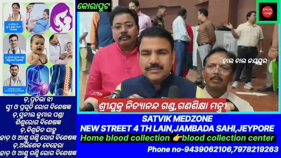କୋରାପୁଟ ଠାରେ ଜ୍ଞାନଦୀପ ୨:୦ କୁ ନେଇ ଜିଲ୍ଲାର ସମସ୍ତ ହାଇସ୍କୁଲର ପ୍ରଧାନଶିକ୍ଷକଙ୍କୁ ନେଇ ଏକ ଦିନିକିଆ କର୍ମଶାଳା ଆୟୋଜିତ ହୋଇଯାଇଛି।କର୍ମଶାଳାରେ ଶିକ୍ଷା ଗଣଶିକ୍ଷା ମନ୍ତ୍ରୀ ନିତ୍ୟାନନ୍ଦ ଗଣ୍ଡ ଯୋଗଦେଇ ଶିକ୍ଷକମାନଙ୍କୁ ଉତ୍ସାହିତ କରିବା ସହ ଗତବର୍ଷ ମେଟ୍ରିକ୍ ପରୀକ୍ଷାରେ କୋରାପୁଟ ଜିଲ୍ଲାର ସଫଳତାକୁ ପ୍ରଶଂସା କରିଥିଲେ।