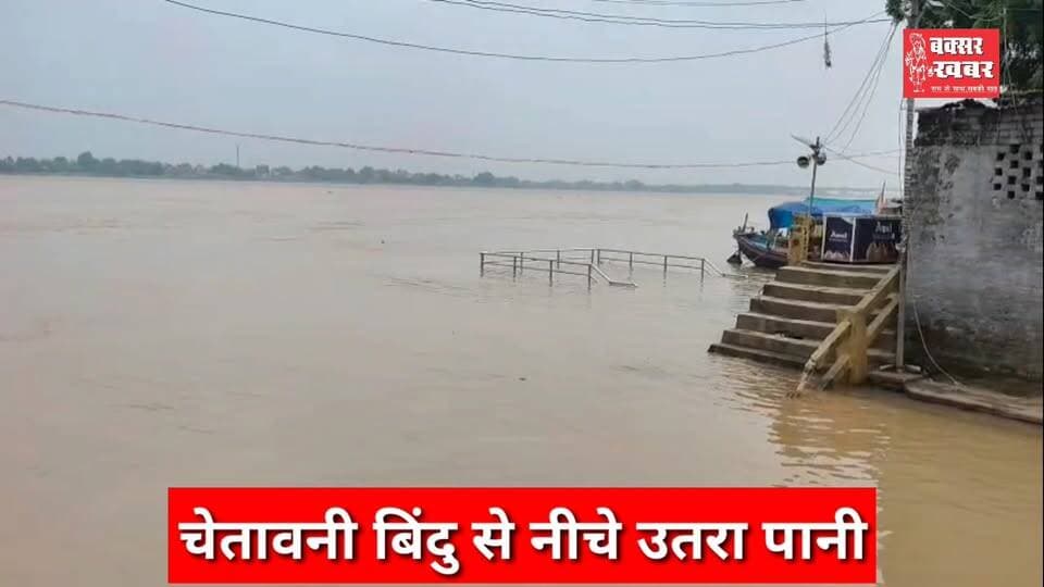 बक्सर जिले का समाचार बुलेटिन : 26 अगस्त 2026
बक्सर खबर। आप देख रहे हैं बक्सर जिले का समाचार बुलेटिन। इसमें आपको पिछले चौबीस घंटे की सभी प्रमुख खबरें एक साथ एक जगह देखने और सुनने को मिल जाएंगी। इसे और बेहतर कैसे बनाया जाए। इसका सुझाव आप हमें कमेंट के माध्यम से दे सकते हैं।
