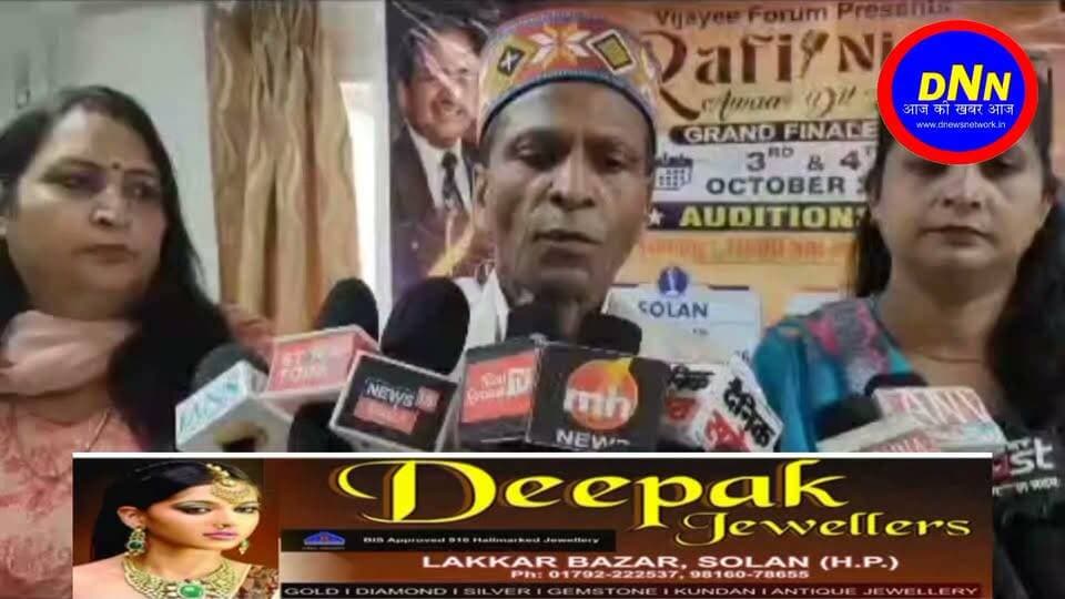 अक्टूबर में होगी रफी नाइट प्रतियोगिता