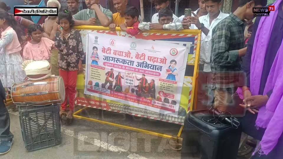 देवरी प्रखंड स्थित थाना मोड़ देवरी,ओर चतरो बजार में एक नुक्कड़ नाटक का मंचन किया गया #viewersfriendsfollowers #citynewsgiridh
#facebookreelsviral #giridihupdate
#अपनाtime #giridhisp #GiridihNews
#giridih_jharkhan #giridhidc