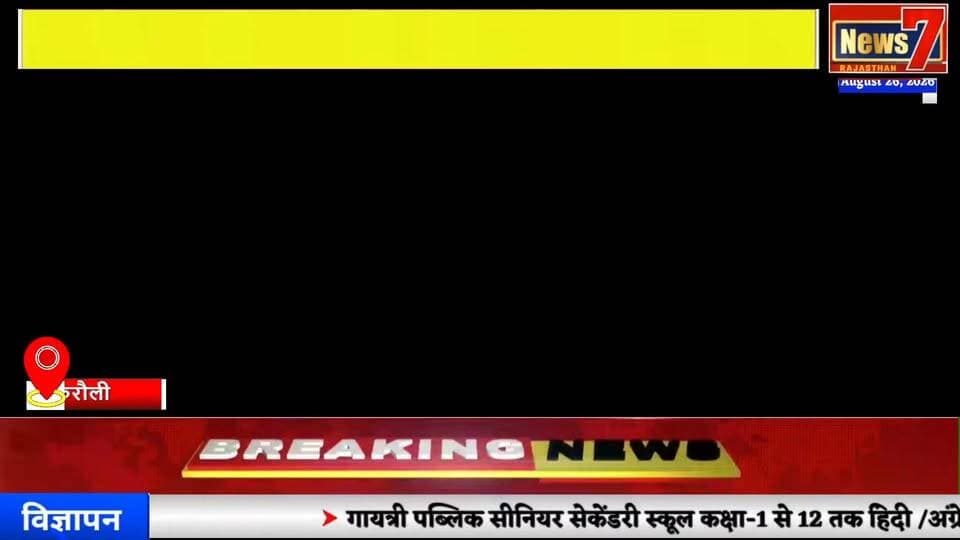 #news करौली में भाजपा कार्यकर्ता सम्मेलन संपन्न, नगर परिषद में कमल खिलाने का संकल्प #news7 #karauli