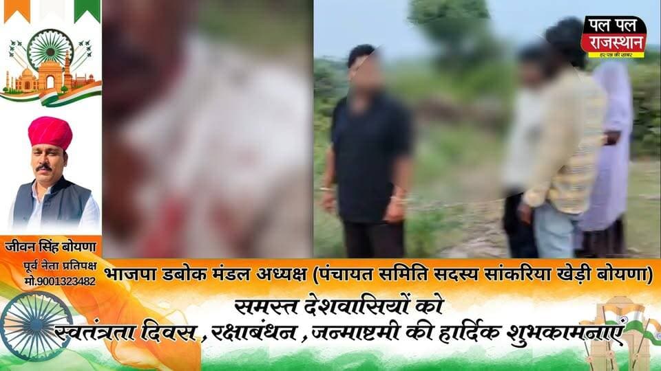 उदयपुर जिले के उमरड़ा क्षेत्र में एक बार फिर पैंथर के आतंक से ग्रामीणों में दहशत फैल गई है। बुधवार सुबह पैंथर ने अचानक तीन लोगों पर हमला कर उन्हें घायल कर दिया। बताया जा रहा है कि पैंथर घात लगाकर बैठा था और जैसे ही लोग अपने घरों से बाहर निकले, उसने अचानक हमला कर दिया।#udaipur #udaipur_khabar #udaipur_khabar #udaipurite #udaipur_updates #udaipurdairies #hindinews #udaipurnews #udaipurvlog #hindinews #udaipurdairies
#jaipurCrime #Crime #Ajmernews #bhilwaranews #banswaranews #dungarpurnews #UdaipurNews #Udaipur #Umarda #PantherAttack #PantherNews #LeopardAttack #UdaipurPanther #RajasthanNews #WildlifeNews #UmardaNews #PantherTerror #LeopardNews #UdaipurLatestNews #RajasthanWildlife #ForestDepartment #PantherAttackUdaipur #UdaipurBreakingNews #RajasthanBreakingNews #WildlifeAttack #PantherInUdaipur #UdaipurRajasthan #LocalNews #LatestNews #BreakingNews #PalPalNewsRajasthan #PalPalRajasthan #PalPalNews #RajasthanNewsToday #UdaipurNewsToday #WildlifeRajasthan