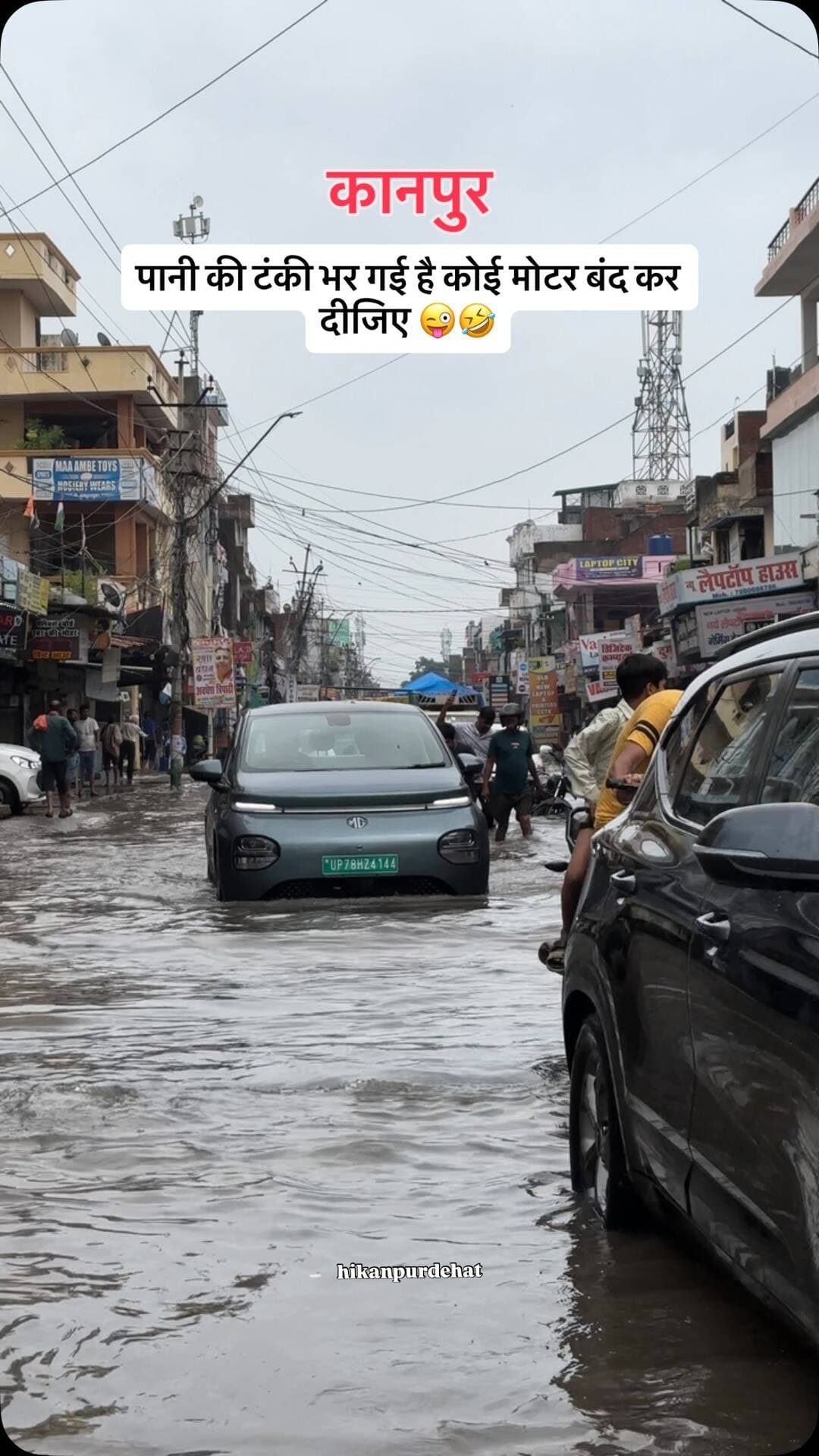 टंकी भर गई है मोटर बंद कर दीजिए 🤣🤣
Follow @hikanpurdehat
#funny #kanpur #funnyvideos #monsoonseason☔️ #monsoonseason