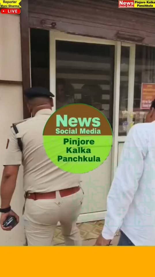 पिंजौर में रौनक होटल के सामने वाली गली में बुटीक शॉप में महिला की गला काटकर हत्या, मौके से मिली डायरी: डायरी में लिखा मुझे मारने वाला मेरा पति है।। CCTV में कैद हुई पूरी घटना।
Like /comment /share / follow instagram and you tube subscribe
https://nsmpkp.com News Social Media Pinjore Kalka Panchkula Reporter mani Pinjore / kalka 26-8-2026,
my E-mail:manisharma4009@ gmail.com what's app no:-9896944009
https://www.instagram.com/reel/Dcfz5ImRXeA/?igsi=MThyOTNhc2k3bDJlMg==
https://youtu.be/SeEGuRpvbSQ?si=EiRkDH_BwI8M6mEY