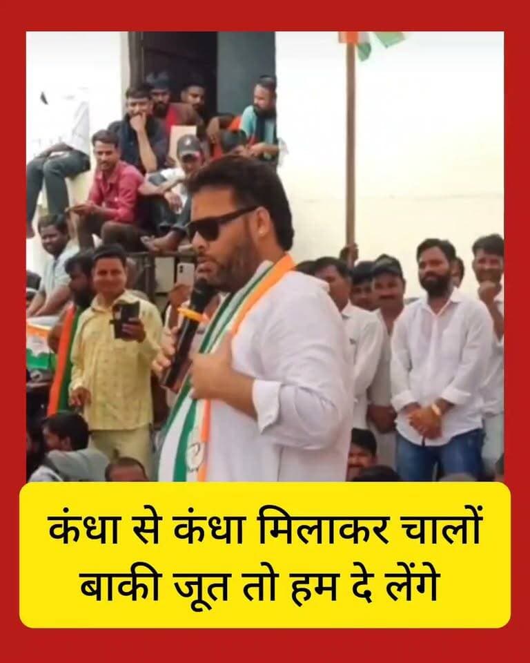 बढ़िया-बढ़िया लोगा न चुनो,
कंधा से कंधा मिलाकर चालों,
थे जीताओं बाकी जूत तो हम दे लेंगे
#कांग्रेस #निकाय #prashantbairwa #TonkNews #RajasthanPolitics #निवाई #BreakingNews #KGNewsRajasthan #tonk PCC Rajsthan Congress - The Soul Of India