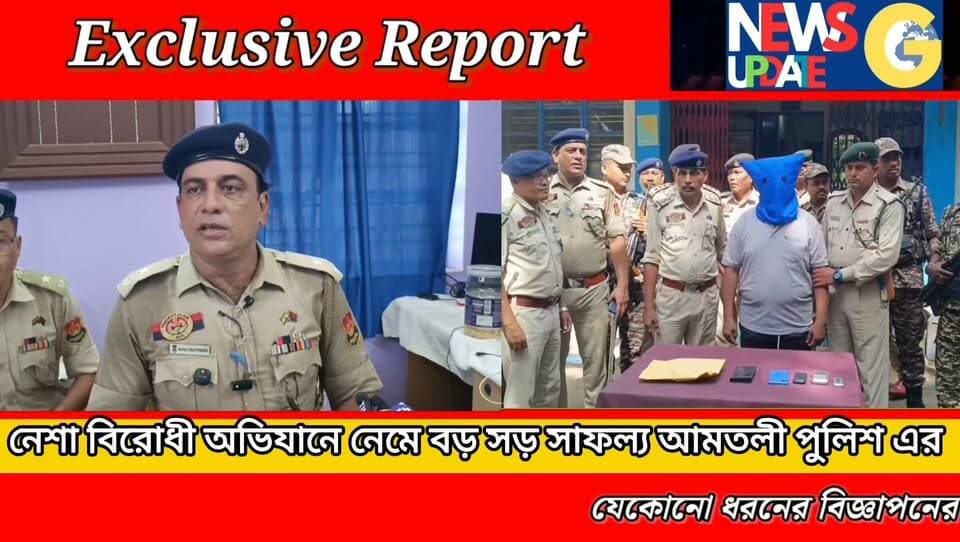আমতলিতে মাদক বিরোধী অভিযানে বড় সাফল্য!উদ্ধার ব্রাউন সুগার ও ইয়াবা!!
ত্রিপুরার আমতলিতে মাদকবিরোধী অভিযানে বড়সড় সাফল্য পুলিশের। শচীন্দ্রলাল পশ্চিমপাড়ায় রাসেল মিয়ার বাড়িতে অভিযান চালিয়ে ২০ গ্রাম ব্রাউন সুগার এবং ১০০টি ইয়াবা ট্যাবলেট উদ্ধার করা হয়েছে। সাথে ৪টি মোবাইল উদ্ধার করা হয়।