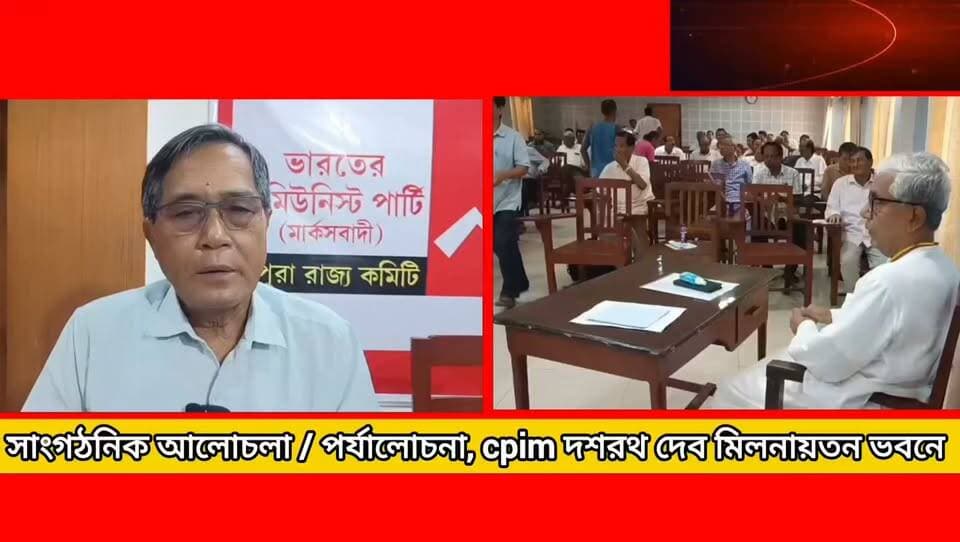 CPIM State Office দশরথ দেব ভবনের মিলনায়তনে শুরু হলো রাজ্য কমিটির গুরুত্বপূর্ণ বৈঠক। বৈঠকে দলের সাধারণ সম্পাদক এমএ বেবি, প্রাক্তন মুখ্যমন্ত্রী সহ অন্যান্যরা উপস্থিত ছিলেন।
#newsgupdate #foryouシ #engagement #nonfollowers