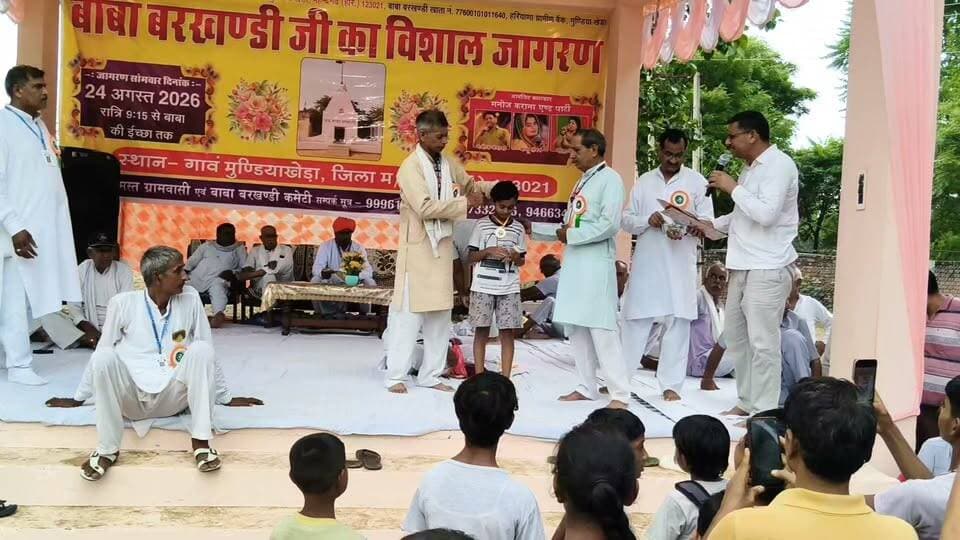 मेले में इनाम वितरित किए गये #बाबा बरखण्डी मेला मुण्डिया खेड़ा