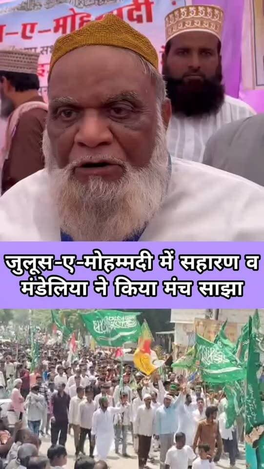 जुलूस-ए-मोहम्मदी में सहारण व मंडेलिया ने किया मंच साझा
#churu #tharkiawaazajay #julusemohammadi #churunews #muslim