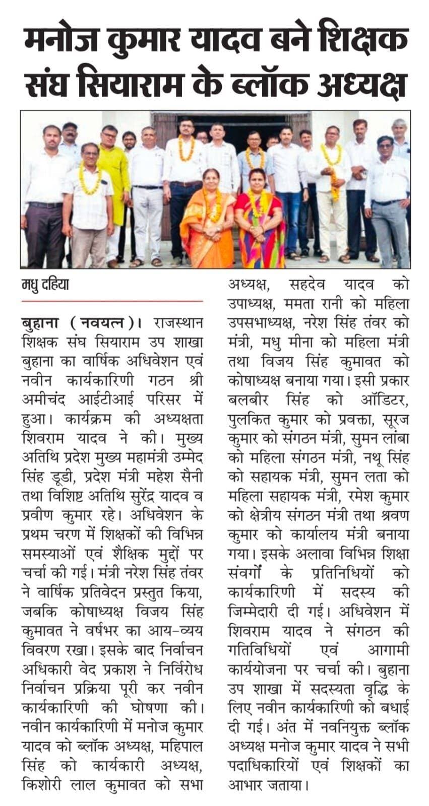 मनोज कुमार यादव बने शिक्षक संघ सियाराम के ब्लॉक अध्यक्ष
<nis:link nis:type=tag nis:id=buhananews nis:value=buhananews nis:enabled=true nis:link/> <nis:link nis:type=tag nis:id=teacher nis:value=teacher nis:enabled=true nis:link/> <nis:link nis:type=tag nis:id=शिक्षकसंघसियाराम nis:value=शिक्षकसंघसियाराम nis:enabled=true nis:link/> <nis:link nis:type=tag nis:id=buhanabloknews nis:value=buhanabloknews nis:enabled=true nis:link/>