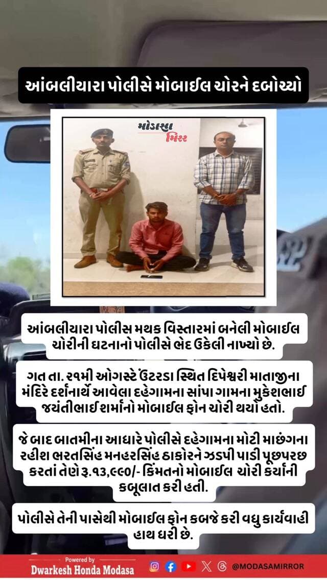 #Modasa #modasacity #marumodasa #modasamirror #aravalli
