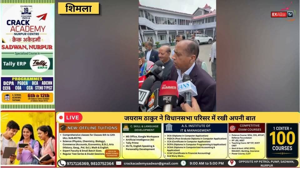 ■शिमला : जयराम ठाकुर ने विधानसभा परिसर में रखी अपनी बात
#shimla #NewsUpdate