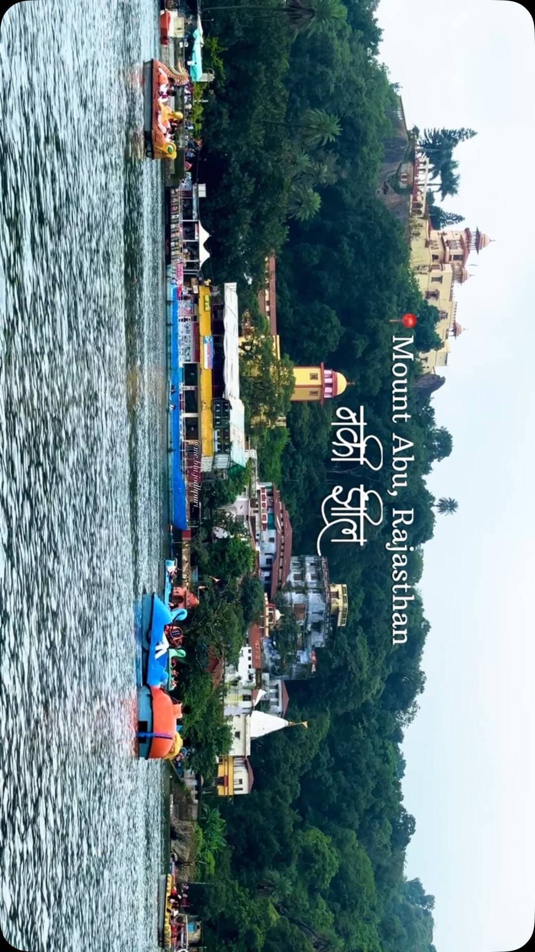 📍Nakki Lake, Mount Abu, Rajasthan
.
.
Repost not allowed, story shares will be appreciated
.
Make this reel viral ❤️
.
Follow me for interesting reels 👉🏻@me.bhi.jodhpuri_
Use #mebhijodhpuri
.
.
#explore #trending #mountabu #nakkilake