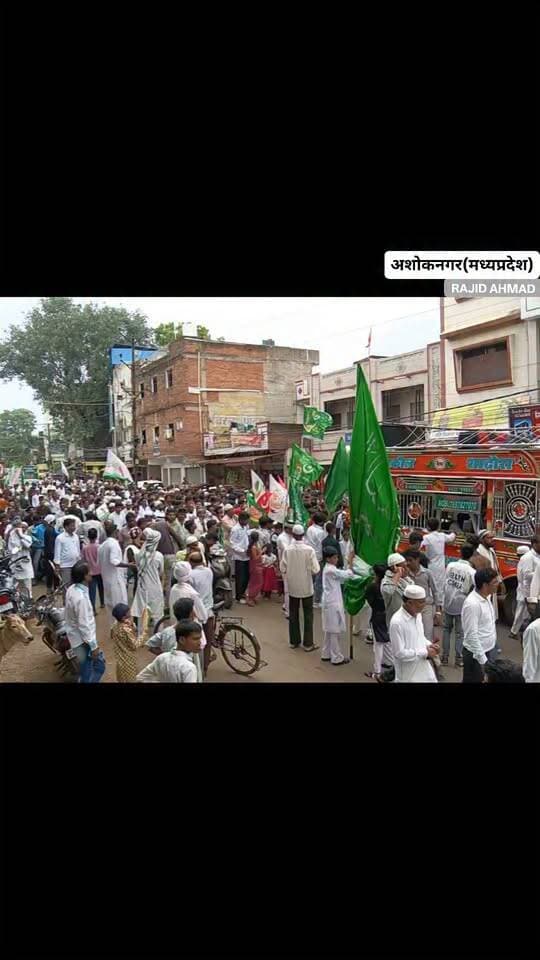 ईद मिलादुन्नबी पर अशोकनगर में निकला जुलूस 📃
#ashoknagar #fbyシvideo