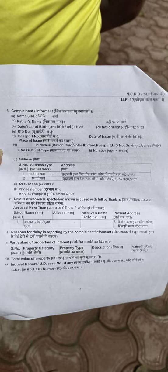 ब्राह्मण समाज पर आपत्तिजनक टिप्पणी के मामले में आज़ाद लोधी के खिलाफ FIR दर्ज
करैरा। ब्राह्मण समाज को लेकर कथित तौर पर आपत्तिजनक टिप्पणी करने के मामले में आज़ाद लोधी के खिलाफ करैरा थाने में FIR दर्ज की गई है। मामले को लेकर समाज के लोगों में नाराजगी बताई जा रही है।
शिकायत के आधार पर पुलिस ने प्रकरण दर्ज कर मामले की जांच शुरू कर दी है। पुलिस द्वारा टिप्पणी से संबंधित साक्ष्यों और शिकायत में लगाए गए आरोपों की जांच की जा रही है।
पुलिस जांच के बाद ही मामले से जुड़े अन्य तथ्यों और आगे की कार्रवाई की स्थिति स्पष्ट हो सकेगी।