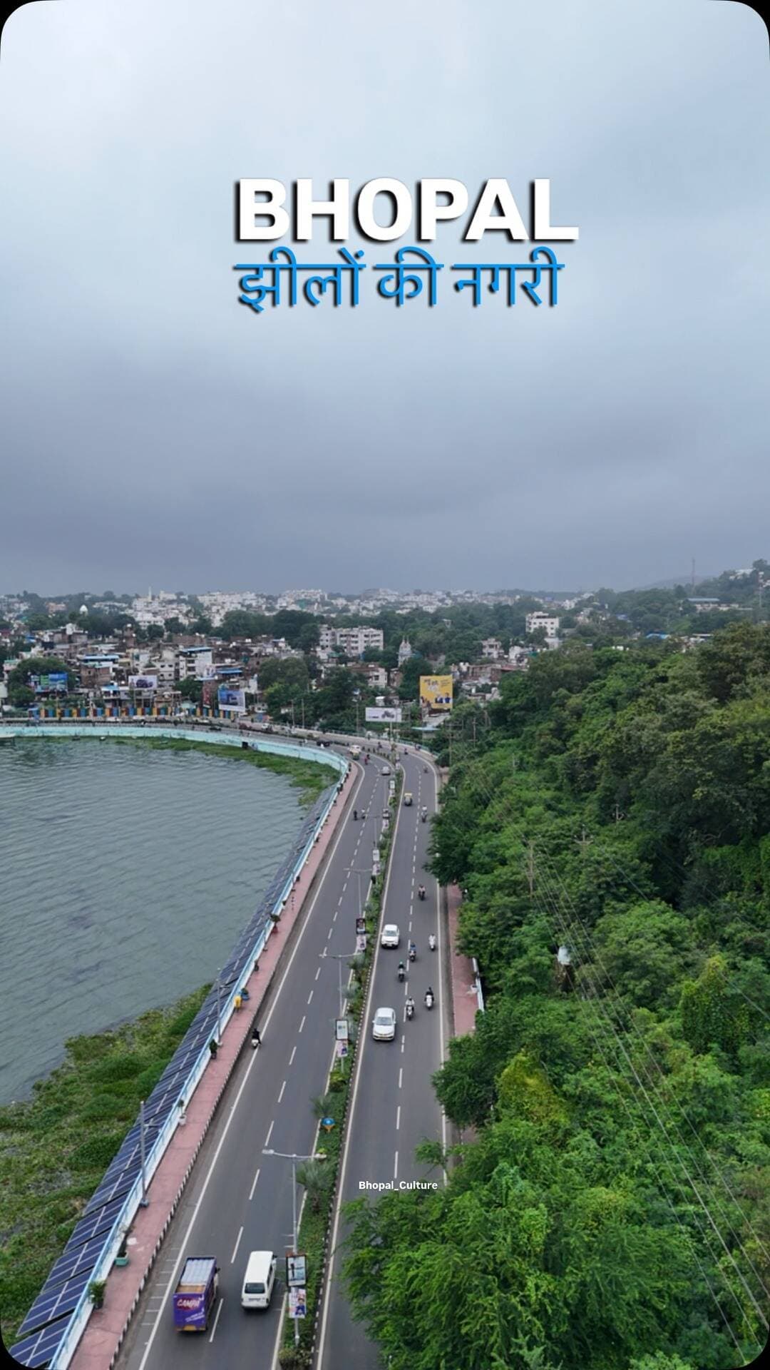 Apno ka shahar 😊
#bhopal #bhopal_the_city_of_lakes #bhopal_culture #bhopali #viral