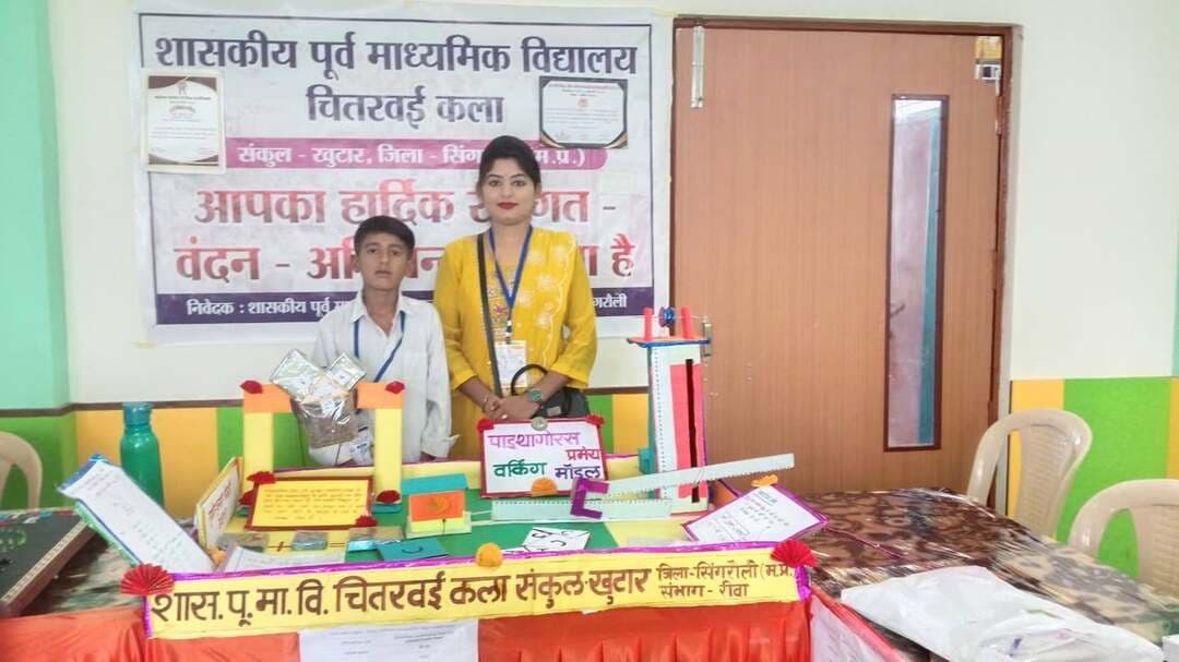 रीवा जोन का गौरव बना सिंगरौली: राज्य स्तरीय विज्ञान प्रदर्शनी में जिले के विद्यार्थियों का डंका
सेमिनार और प्रश्नमंच में प्रथम, मॉडल प्रतियोगिता में भी अव्वल; शिक्षा मंत्री ने बाल वैज्ञानिक से किया सम्मानित
सिंगरौली:जिला शिक्षा के क्षेत्र में लगातार पिछड़ा माने जाने वाले सिंगरौली जिले ने इस भ्रम को तोड़ते हुए राज्य स्तर पर अपनी प्रतिभा का हुनर दिखाया है। नरसिंहपुर जिले के गाड़रवारा स्थित संदीपनी विद्यालय साईखेड़ा में आयोजित दो दिवसीय राज्य स्तरीय विज्ञान, गणित, सामाजिक विज्ञान एवं पर्यावरण प्रदर्शनी में सिंगरौली जिले का नाम रोशन किया है।
इस महत्वपूर्ण प्रतियोगिता में प्रदेश भर के सभी जिले से चयनित सैकड़ों विद्यार्थियों ने भाग लिया था, जिसमें सिंगरौली के होनहारों ने अपनी वैज्ञानिक और दूरदृष्टी सोच के साथ ही अपने तार्किक क्षमता और संचार कौशल से प्रभावित किया है। सबसे कठिन मानी जाने वाली प्रतियोगिता *प्रश्नमंच में प्रथम स्थान* प्राप्त किया है। इसके अलावा गणित एवं पर्यावरण आधारित मॉडल प्रतियोगिता में भी जिले के मॉडलों को श्रेष्ठ प्रदर्शन के लिए प्रथम पुरस्कार मिला है।
कैसे मिली सफलता
राज्य शिक्षा केंद्र भोपाल के निर्देशानुसार जिला शिक्षा एवं प्रशिक्षण संस्थान (DIET) सिंगरौली द्वारा जिले स्तर पर सघन चयन प्रक्रिया के बाद जिले से चयनित विद्यार्थियों ने संभाग स्तर भाग लिए जिसमे से 7 विद्यार्थियों का चयन कर राज्य स्तर के लिए अंतिम चयन हुआ था।
प्रदेश स्तर पर जिले से दल का नेतृत्व अनुभवी मार्गदर्शक शिक्षकों ने किया सुश्री राजश्री नायक - शास. पूर्व मा. विद्या. चितरवई कला, श्री शरद पाण्डेय - शासकीय हाई स्कूल शाहपुर, श्री भंवर सिंह - शा. पूर्व मा. विद्या. जोगियानी
ने किया इन शिक्षकों ने विद्यार्थियों को पिछले कई महीने से वैज्ञानिक सिद्धांतों, गणितीय अवधारणाओं और पर्यावरणीय मुद्दों पर विशेष कक्षाएं दिए।
चितरवई कला के विद्यार्थियों ने किया अपना उत्कृष्ट योगदान
इस सफलता में शासकीय पूर्व माध्यमिक विद्यालय चितरवई कला के दो विद्यार्थियों की भूमिका सबसे अहम रही। गणित विषय में छात्र *सुमित तिवारी* ने अपने तार्किक मॉडल और प्रभावी प्रस्तुति से प्रथम स्थान हासिल किया, वहीं सामाजिक विज्ञान में छात्रा *निकिता तिवारी* ने अपने विषय पर गहन अध्ययन और सूझबूझ से सबका ध्यान अपनी ओर आकर्षित किया है दूसरी ओर शा. हाई स्कूल शाहपुर के छात्र नंद जी साकेत ने वाईफाई एनर्जी ट्रान्सफर मॉडल को अग्रणीय रखा है।
शिक्षा मंत्री ने बढ़ाया हौसला
समापन समारोह में प्रदेश के स्कूल शिक्षा मंत्री श्री उदय प्रताप सिंह मुख्य अतिथि के रूप में मौजूद रहे। उन्होंने विजेता विद्यार्थियों को *'बाल वैज्ञानिक'* की संज्ञा देते हुए कहा कि *"यही बच्चे भविष्य के वैज्ञानिक, इंजीनियर और नीति निर्माता हैं।"* उन्होंने सभी विजेताओं को पुरस्कार, मेडल और प्रशस्ति-पत्र देकर सम्मानित किया। पुरस्कार मिलते ही बच्चों और शिक्षकों के चेहरे पर खुशी और गर्व का भाव देखने को मिला।
जिले में हर्ष का माहौल
इस ऐतिहासिक उपलब्धि की खबर मिलते ही सिंगरौली जिला शिक्षा अधिकारी कार्यालय से लेकर सभी विद्यालयों में हर्ष का माहौल है। जिला शिक्षा अधिकारियों, डाइट प्राचार्य और शिक्षक संघों ने सभी विजेता विद्यार्थियों, उनके अभिभावकों और मार्गदर्शक शिक्षकों को बधाई देते हुए कहा है कि अब इन विद्यार्थियों का चयन राष्ट्रीय स्तर चयन के लिए भी अंतिम नाम पर मुहर लगी, यह सफलता जिले के अन्य विद्यार्थियों के लिए प्रेरणा बनेगी।