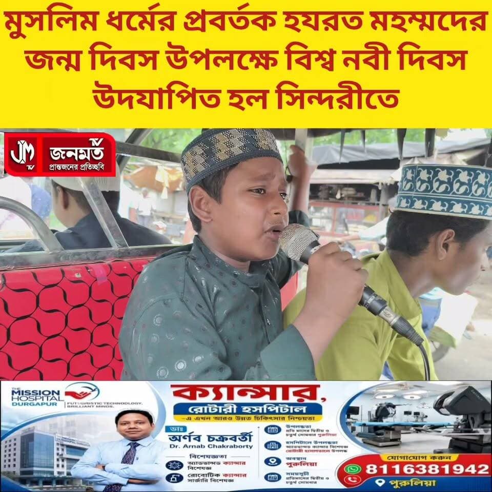 #বিশ্ব #নবী দিবস উদযাপন।