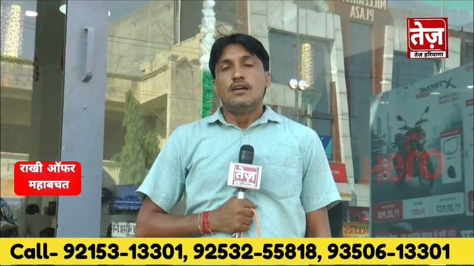 हरियाणा में सबसे सस्ता हीरो का स्कूटर खरीदे अब डबवाली में, मात्र ₹ 82000 में लीजिए ऑन रोड, रक्षा बंधन पर बहनों के लिए निकाला जबरदस्त ऑफर, पेट्रोल की टंकी करवाए फ्री में फूल, शानदार 5 गिफ्ट