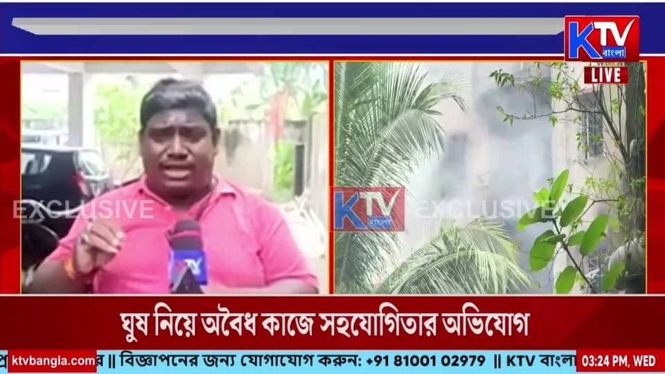 হাওড়ার আন্দুলে বহুতলে আগুন
#Howrah #Andul #HowrahFire #AndulFire #BuildingFire #ApartmentFire #FireBrigade #FireRescue #KolkataNews #HowrahNews #FireIncident #RescueOperation #WestBengalNews #BengalNews #BreakingNews #LatestNews #NewsUpdate #FireNews #KTVBangla #ktvbangla