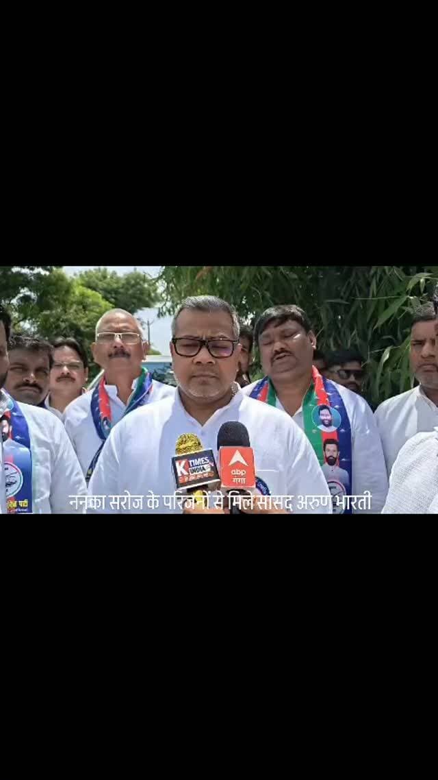 ननका सरोज के परिजनों से मिले सांसद अरुण भारती, कार्रवाई का दिया भरोसा
कौशाम्बी। लोक जनशक्ति पार्टी (रामविलास) के जमुई सांसद एवं उत्तर प्रदेश विधानसभा चुनाव प्रभारी अरुण भारती बुधवार को कौशाम्बी पहुंचे। उन्होंने करारी थाना क्षेत्र के बैशकांटी गांव पहुंचकर मृतक ननका सरोज के परिजनों से मुलाकात की और घटना की जानकारी ली। सांसद ने मृतक की मां को ढांढस बंधाते हुए आरोपियों के खिलाफ कड़ी कार्रवाई का भरोसा दिलाया।
बताया जाता है कि कुछ दिन पहले गांव के बाहर एक बाग में ननका सरोज का शव फांसी के फंदे पर लटका मिला था। परिजनों ने गांव के कुछ लोगों पर हत्या का आरोप लगाते हुए पुलिस को तहरीर दी थी। पुलिस ने मुकदमा दर्ज किया, लेकिन परिजनों के मुताबिक अभी आरोपियों की गिरफ्तारी नहीं हुई है। आरोप है कि आरोपी लगातार धमकी देते हुए मुकदमा वापस लेने का दबाव बना रहे हैं।
सांसद अरुण भारती ने कहा कि मामले में पुलिस अधिकारियों से वार्ता कर आरोपियों के खिलाफ कड़�