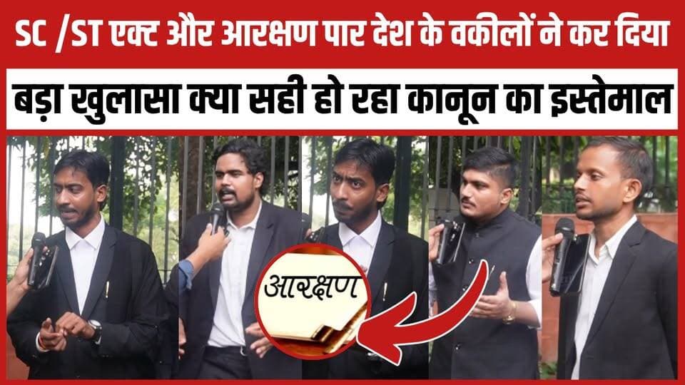 SC /ST एक्ट और आरक्षण पार देश के वकीलों ने कर दिया बड़ा खुलासा क्या सही हो रहा कानून का इस्तेमाल
#BJPGovernment #YogiGovernment #SCSTActt #reservation #UGC #JantarMantar #EducationSystem #protest