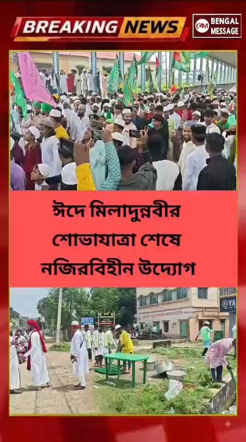 Birbhum District Administration Birbhum District Police Suvendu Adhikari Agnimitra Paul Bdo Murarai I Murarai Bidhan Sabha All India Muslim Personal Law Board