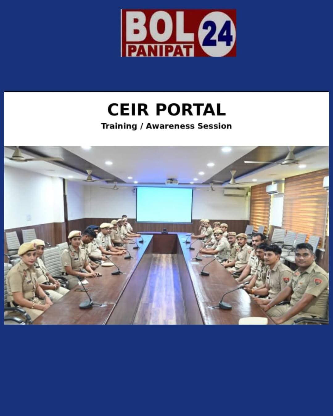 प्
CEIR पोर्टल बना गुम एवं चोरी हुए मोबाइल फोन की बरामदगी में कारगर माध्यम - गुम और चोरी हुए मोबाइल के लिए अब नहीं काटने पड़ेंगे कार्यालयों के चक्कर, नजदीकी थाने में CEIR के माध्यम से होगा समाधान
करनाल, 26 अगस्त 2026: गुम अथवा चोरी हुए मोबाइल फोन की शिकायत एवं उन्हें ट्रेस/ब्लॉक कराने की प्रक्रिया को आमजन के लिए और अधिक सरल एवं सुविधाजनक बनाने के लिए करनाल रेंज पुलिस द्वारा विशेष पहल की जा रही है। अब मोबाइल गुम होने पर नागरिकों को अलग-अलग कार्यालयों के चक्कर लगाने की आवश्यकता नहीं होगी। वे अपने नजदीकी पुलिस थाने में जाकर शिकायत दर्ज करा सकते हैं, जहां CEIR (Central Equipment Identity Register) के माध्यम से आवश्यक कार्रवाई की जाएगी।
इसी संबंध में आईजी कार्यालय करनाल रेंज में करनाल रेंज के सभी थानों के ऑपरेटरों की एक महत्वपूर्ण बैठक आयोजित की गई, जिसमें CEIR प्रणाली के माध्यम से गुम एवं चोरी हुए मोबाइल फोन को ब्लॉक करने, ट्रेस करने तथा उनके संबंध में की जाने वाली आवश्यक कार्रवाई के बारे में ऑपरेटरों को विस्तार से जानकारी एवं दिशा-निर्देश दिए गए।
बैठक में ऑपरेटरों को निर्देशित किया गया कि मोबाइल गुम होने की शिकायत प्राप्त होने पर नागरिकों को अनावश्यक रूप से कार्यालयों के चक्कर न लगवाएं तथा CEIR के माध्यम से नियमानुसार त्वरित कार्रवाई सुनिश्चित करें।
आईजी करनाल रेंज श्री अशोक कुमार, IPS ने कहा कि तकनीकी बदलाव को ध्यान में रखते हुए अपने कार्यालय कर्मचोरियों को AI कोर्स करवाने वाली पहली रेंज बनी करनाल रेंज। पुलिस का उद्देश्य तकनीक का अधिकतम उपयोग करते हुए आमजन को पुलिस सेवाएं सरल, सुगम और त्वरित रूप से उपलब्ध करवाना है। उन्होंने कहा कि मोबाइल फोन गुम होने की स्थिति में नागरिक घबराएं नहीं और तुरंत अपने नजदीकी पुलिस थाने में शिकायत दर्ज करवाएं। पुलिस द्वारा CEIR प्रणाली के माध्यम से मोबाइल को ब्लॉक एवं ट्रेस करने की दिशा में आवश्यक कार्रवाई की जाएगी।
पुलिस द्वारा आमजन से अपील की गई है कि वे अपने मोबाइल फोन का IMEI नंबर सुरक्षित रखें और मोबाइल गुम अथवा चोरी होने की स्थिति में बिना देरी किए नजदीकी पुलिस थाने में शिकायत दर्ज करवाएं और शिकायतकर्ता साथ ही अपना एक Alternate Contact Mobile Number भी दर्ज करवाए ताकि चोरी व गुम हुए मोबाईल मिलने पर उनसे सम्पर्क किया जा सके।
पुलिस का संदेश
“मोबाइल गुम हो तो परेशान न हों—नजदीकी थाने में शिकायत दें, CEIR से समाधान पाएं।”