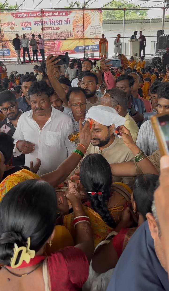बस्ती में रक्षाबंधन का विराट आयोजन
मनीष भैया को बाँधी राखी, सभी को मिली साड़ी और नेग; बुजुर्ग माता ने किया निःशुल्क एम्बुलेंस सेवा का शुभारंभ
बस्ती, 26 अगस्त। अटल बिहारी वाजपेयी प्रेक्षागृह, बस्ती में आज आयोजित रक्षाबंधन समारोह भाई-बहन के आत्मीय संबंध और मातृशक्ति के सम्मान का विराट उत्सव बन गया। कार्यक्रम में तीन हजार महिलाओं को आमंत्रित किया गया था, लेकिन अपने मनीष भैया को राखी बाँधने के लिए सुबह से ही महिलाओं का ताँता लग गया और करीब दस हजार बहनें आयोजन में पहुँच गईं।
महिलाओं ने मनीष मिश्रा को तिलक लगाया, उनकी आरती उतारी और उन्हें राखी बाँधी। मनीष भैया ने भी सभी बहनों के स्नेह को सहर्ष स्वीकार करते हुए उनकी आरती उतारी। अपेक्षा से तीन गुना अधिक संख्या होने के बावजूद किसी को निराश नहीं लौटने दिया गया। करीब दस हजार बहनों को सम्मानपूर्वक साड़ियाँ और पारंपरिक नेग प्रदान किया गया।
समारोह के दौरान हजारों महिलाओं ने एक साथ ‘वन्दे मातरम्’ का गायन किया। महिलाओं ने राष्ट्रीय गौरव अपमान निवारण (संशोधन) अधिनियम, 2026 के माध्यम से राष्ट्रगीत ‘वन्दे मातरम्’ को राष्ट्रगान के समान वैधानिक संरक्षण देने के लिए प्रधानमंत्री नरेंद्र मोदी और केंद्र सरकार का आभार व्यक्त किया।
इसके बाद पूरा प्रेक्षागृह राजनीतिक एवं राष्ट्रवादी नारों से गूँज उठा। महिलाओं ने सबसे पहले प्रधानमंत्री नरेंद्र मोदी, केंद्रीय गृह मंत्री अमित शाह और भाजपा के राष्ट्रीय अध्यक्ष नितिन नबीन के समर्थन में जिंदाबाद के नारे लगाए। इसके बाद असम के मुख्यमंत्री हिमंत बिस्व सरमा और सांसद निशिकांत दुबे के समर्थन में भी जोरदार नारे लगे।
बुजुर्ग माता को सौंपा उद्घाटन का सम्मान
इस अवसर पर बस्ती के लिए शुरू की गई निःशुल्क एम्बुलेंस एवं चलित स्वास्थ्य सेवा का भी औपचारिक शुभारंभ हुआ। पहले इसका उद्घाटन मनीष मिश्रा को करना था, लेकिन ऐन समय पर उन्होंने कहा, “इस सेवा का उद्घाटन मैं नहीं, बस्ती की हमारी कोई बुजुर्ग माता करेंगी।” इसके बाद कार्यक्रम में उपस्थित एक बुजुर्ग माता के हाथों एम्बुलेंस सेवा का उद्घाटन कराया गया।
यह चलित स्वास्थ्य सेवा बस्ती के गाँव-गाँव जाकर निःशुल्क स्वास्थ्य शिविर लगाएगी। इसके माध्यम से रक्त-जाँच, मधुमेह की जाँच, नेत्र परीक्षण, प्राथमिक स्वास्थ्य परीक्षण और निःशुल्क दवाइयों की सुविधा उपलब्ध कराई जाएगी।
मनीष मिश्रा ने कहा कि प्रधानमंत्री नरेंद्र मोदी के ‘सर्वे भवन्तु सुखिनः, सर्वे सन्तु निरामयाः’ के संकल्प को साकार करते हुए यह सेवा बिना किसी जातिगत अथवा सामाजिक भेदभाव के प्रत्येक जरूरतमंद तक पहुँचेगी। जिस प्रकार ‘रामजी का पेड़ा’ और ‘रामजी का झोला’ जैसी पहलों में कभी जाति-पाँति नहीं देखी गई, उसी प्रकार इस स्वास्थ्य सेवा का लाभ भी बस्ती के प्रत्येक परिवार को मिलेगा।