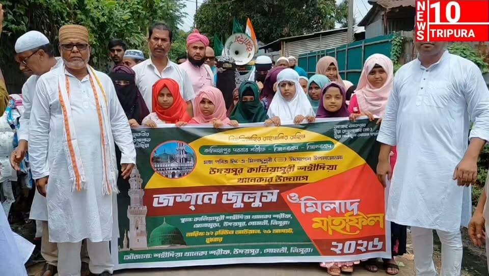 হযরত মুহাম্মদের জন্ম দিনকে কেন্দ্র করে উদয়পুর টাউন সোনামুড়া এলাকায় ত্রিপুরা কালিয়া পুড়ি কমিটির উদ্যোগে এক বর্ণাঢ্য শোভাযাত্রা রেলি করা হয়।