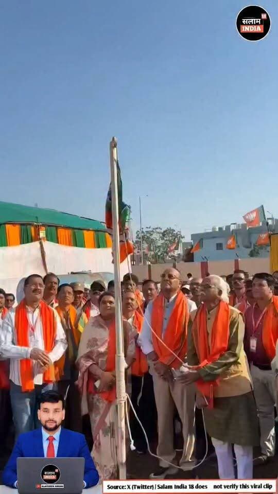 Bjp के दफ़्तर मे तिरंगा का किया अपमान तिरंगा कि जगह फहराया bjp का झंडा #salamindia18 #bjpnews #todaynews #breakingnews